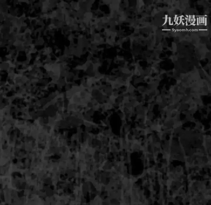 漫画《歧途》第30话第7张图