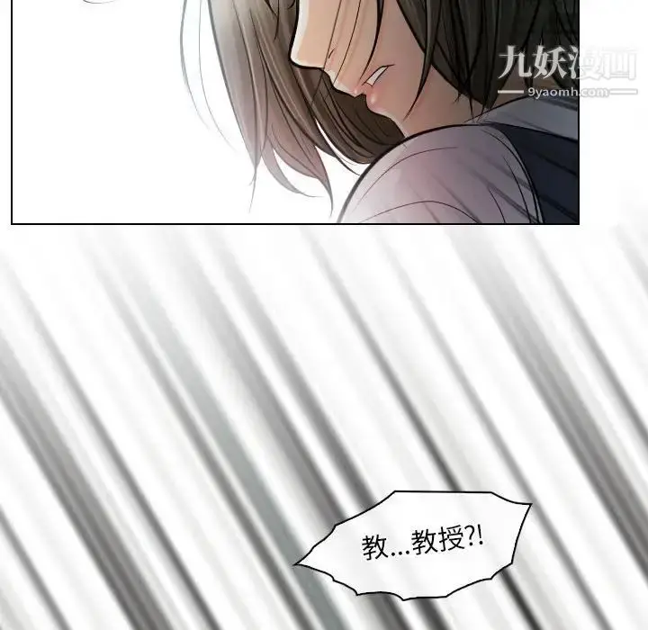 漫画《歧途》第30话第71张图