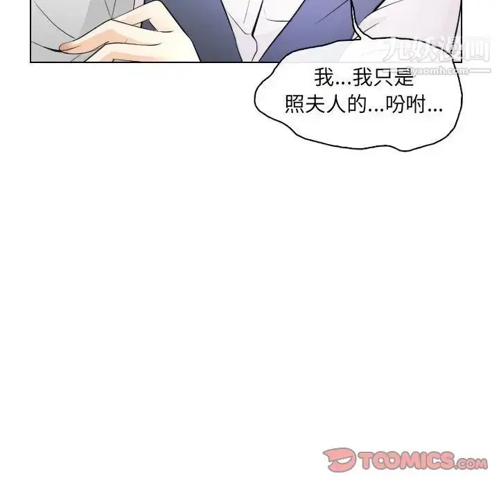 漫画《歧途》第30话第74张图