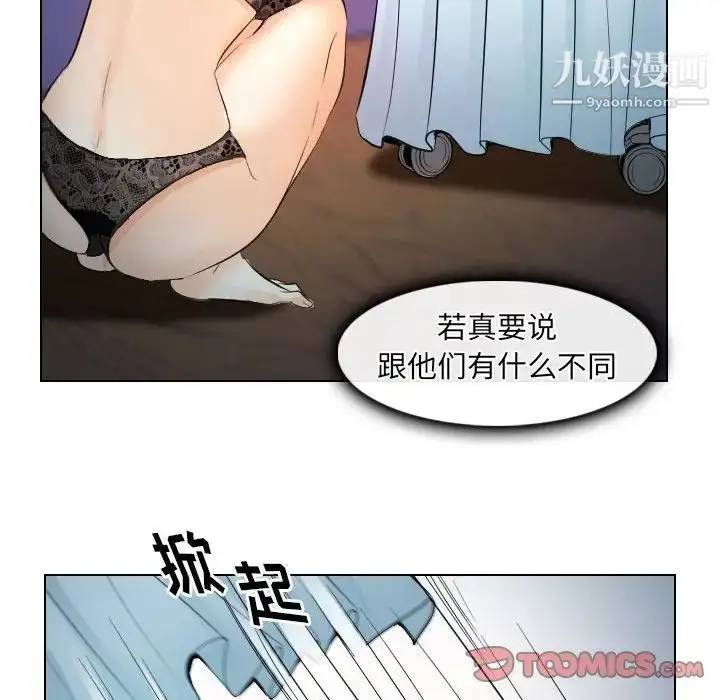 漫画《歧途》第30话第90张图