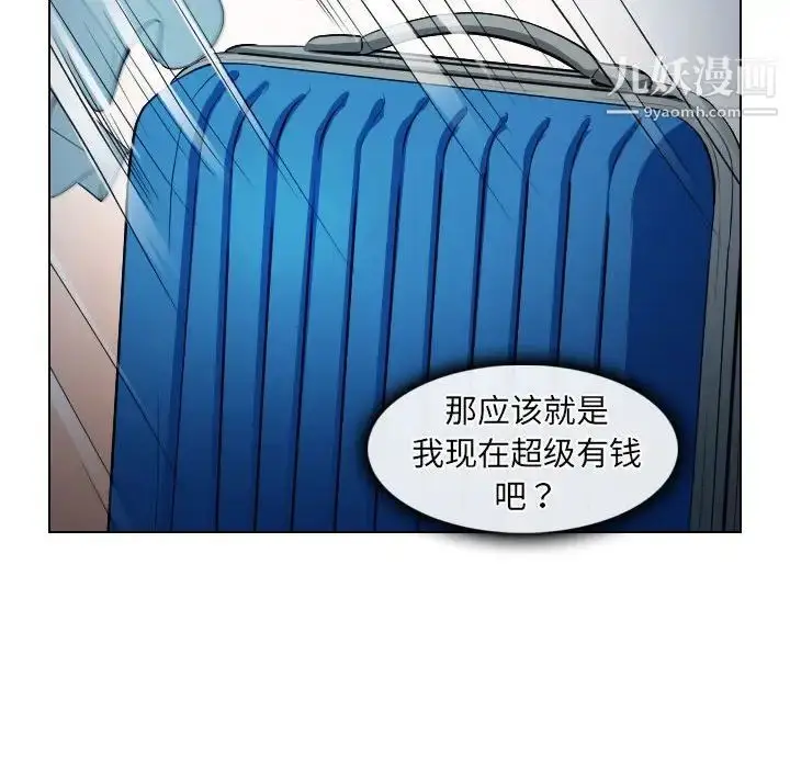 漫画《歧途》第30话第91张图