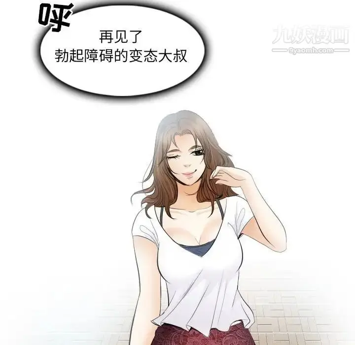 漫画《歧途》第30话第95张图