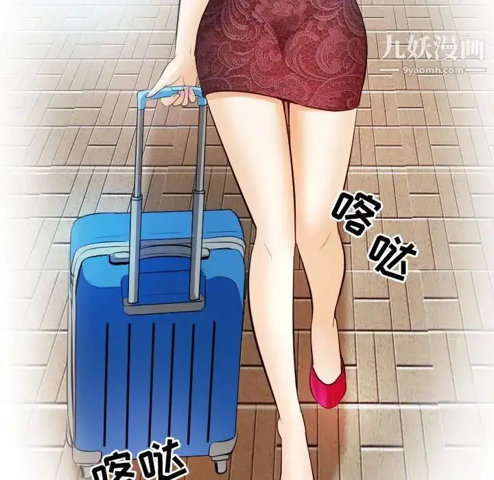 漫画《歧途》第30话第96张图