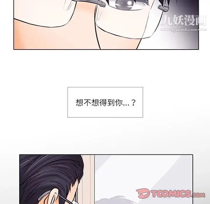 漫画《歧途》第7话第102张图