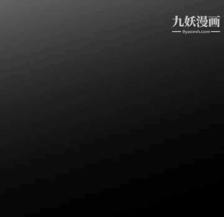 漫画《歧途》第7话第104张图