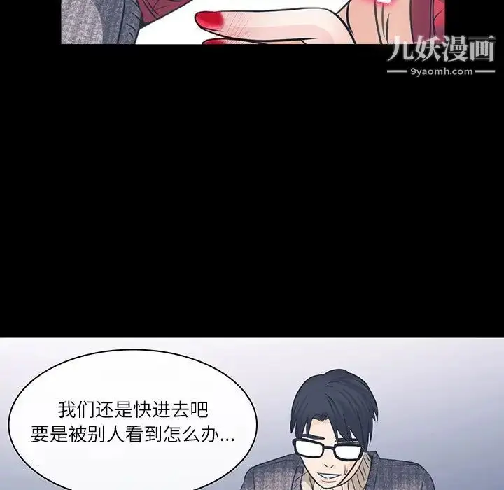 漫画《歧途》第7话第109张图