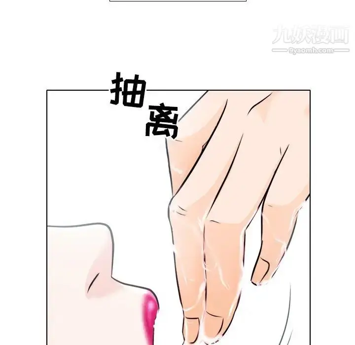漫画《歧途》第7话第11张图