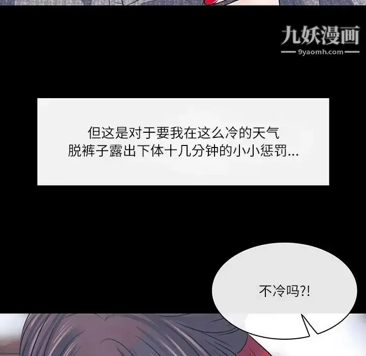 漫画《歧途》第7话第113张图
