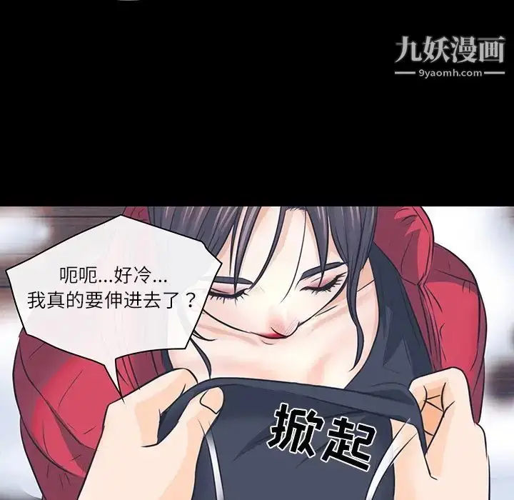 漫画《歧途》第7话第115张图