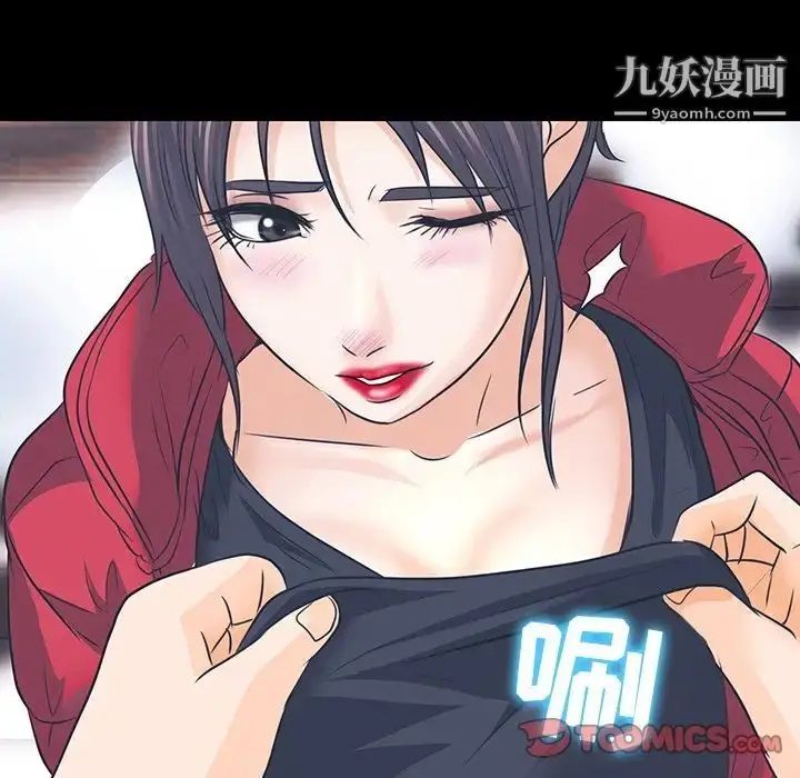 漫画《歧途》第7话第117张图