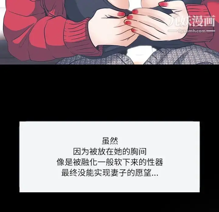 漫画《歧途》第7话第122张图