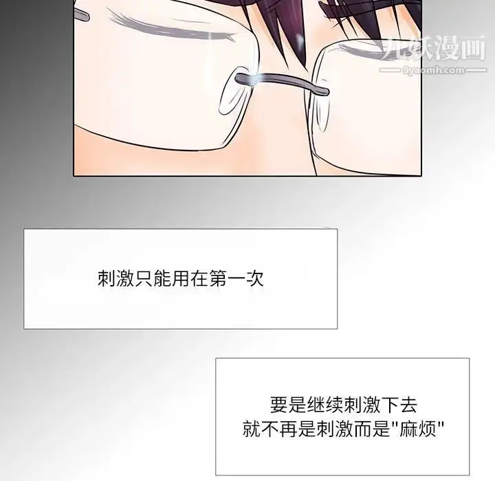 漫画《歧途》第7话第124张图