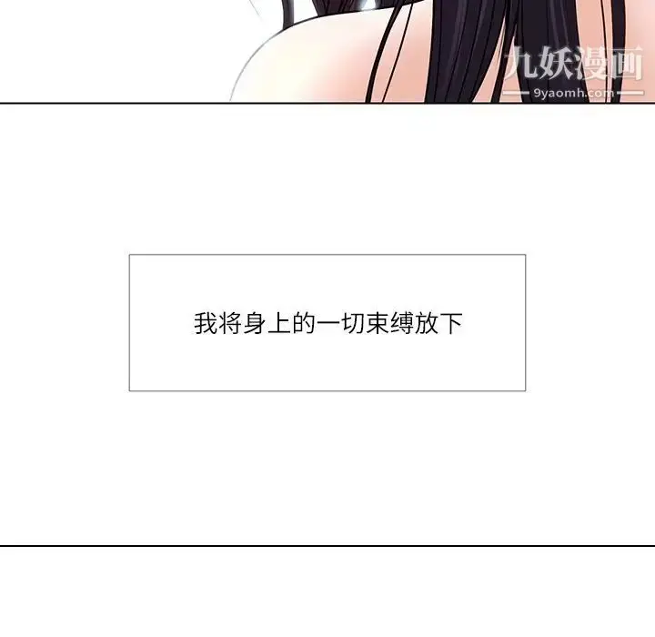 漫画《歧途》第7话第127张图