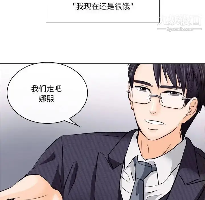漫画《歧途》第7话第13张图