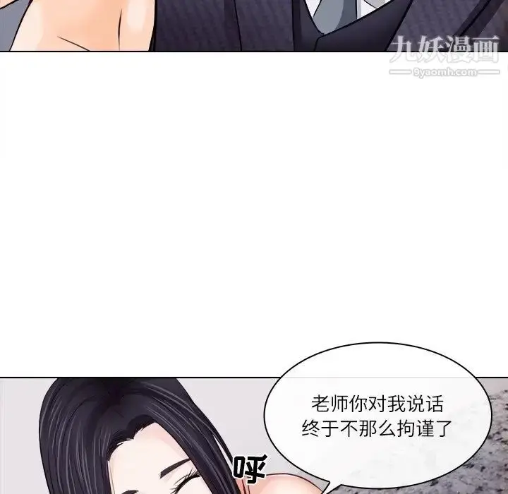 漫画《歧途》第7话第14张图
