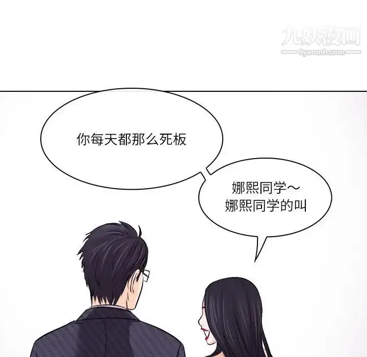 漫画《歧途》第7话第16张图