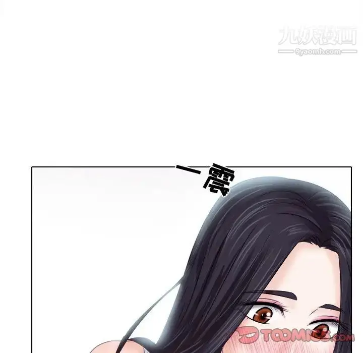 漫画《歧途》第7话第21张图
