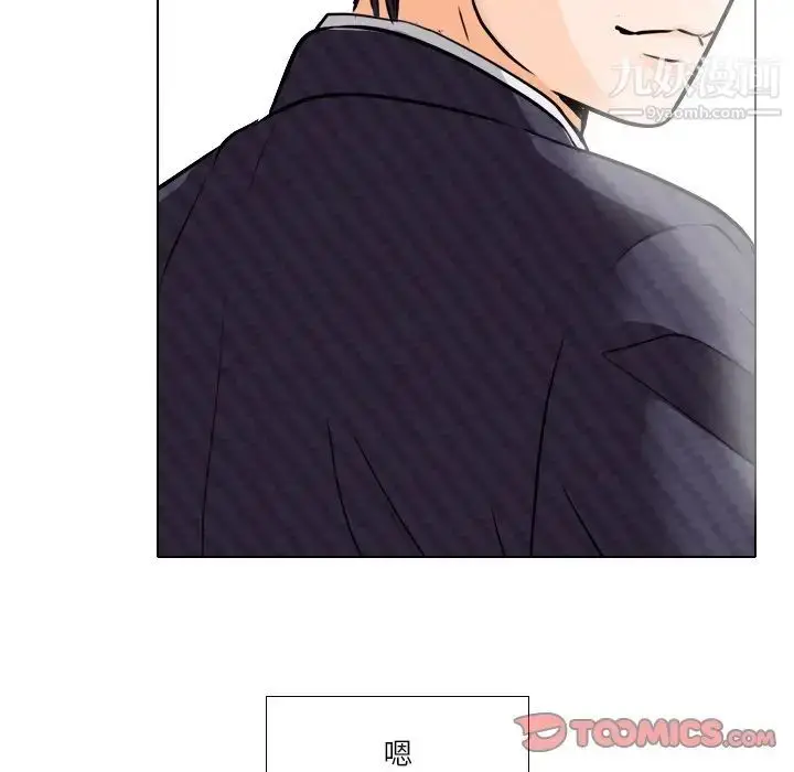 漫画《歧途》第7话第24张图