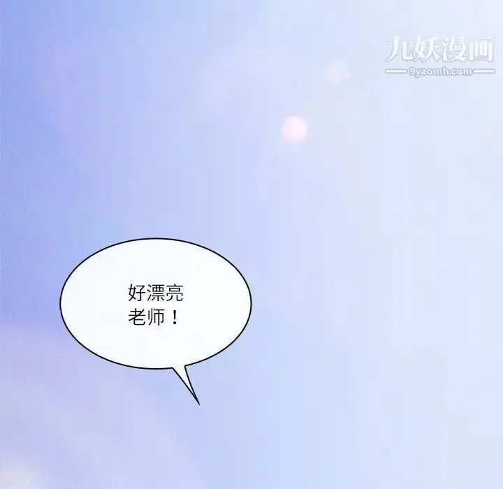 漫画《歧途》第7话第34张图