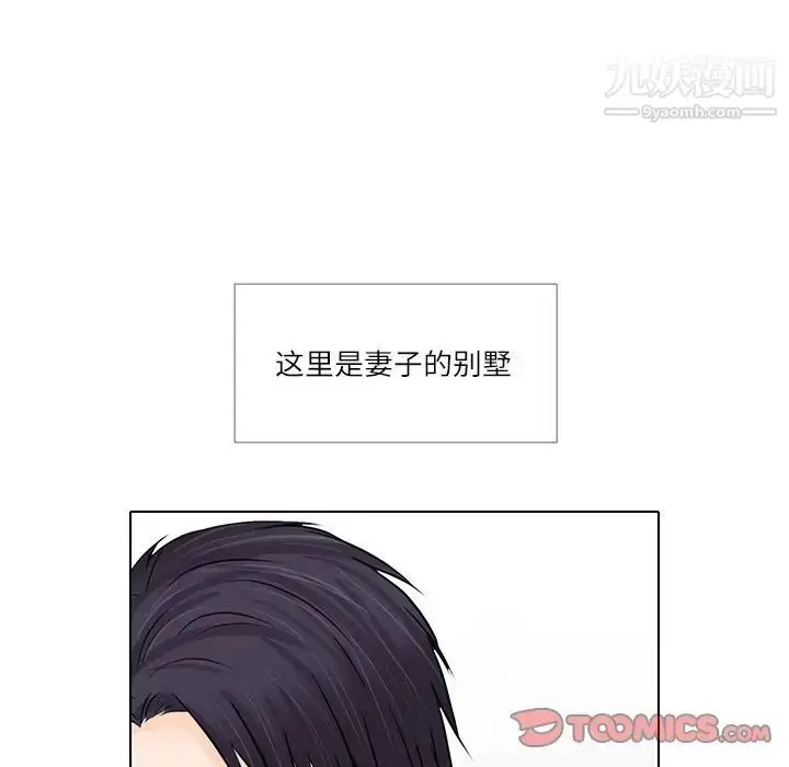漫画《歧途》第7话第36张图