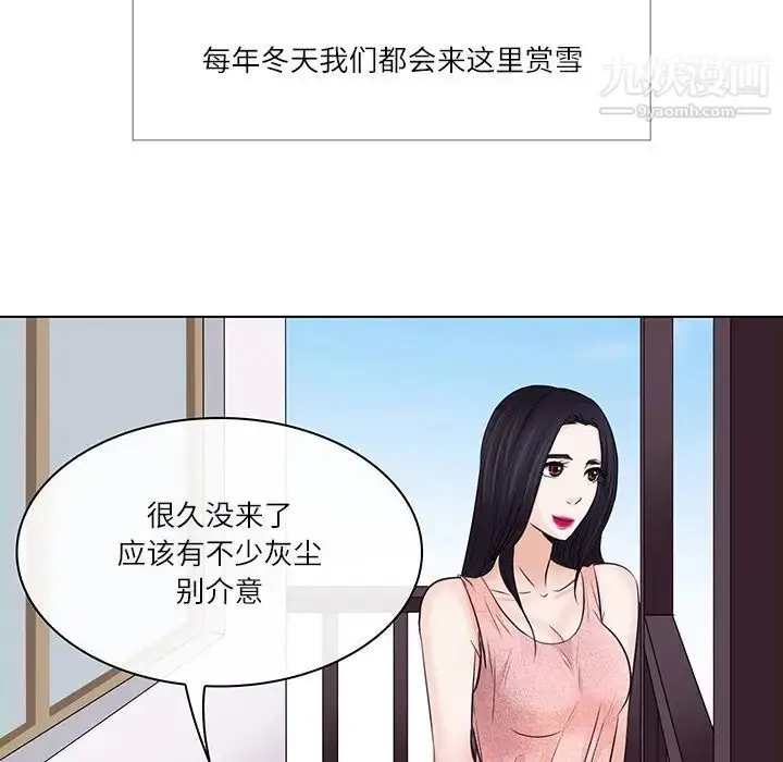 漫画《歧途》第7话第38张图