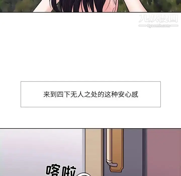 漫画《歧途》第7话第43张图