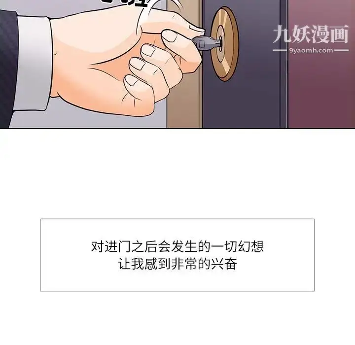 漫画《歧途》第7话第44张图