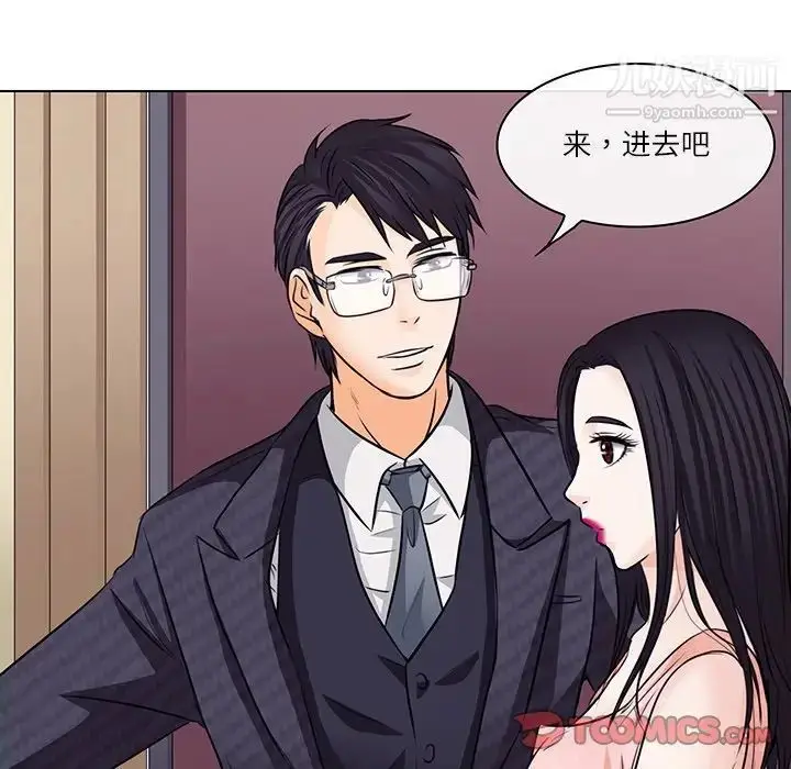 漫画《歧途》第7话第45张图