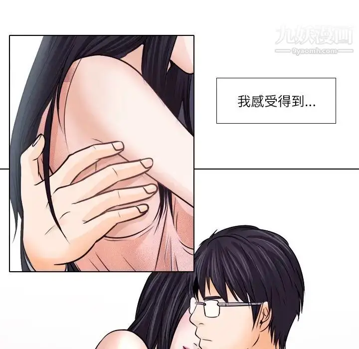 漫画《歧途》第7话第53张图