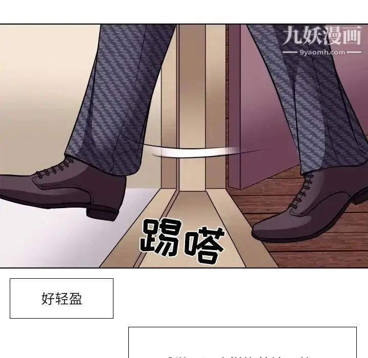 漫画《歧途》第7话第56张图