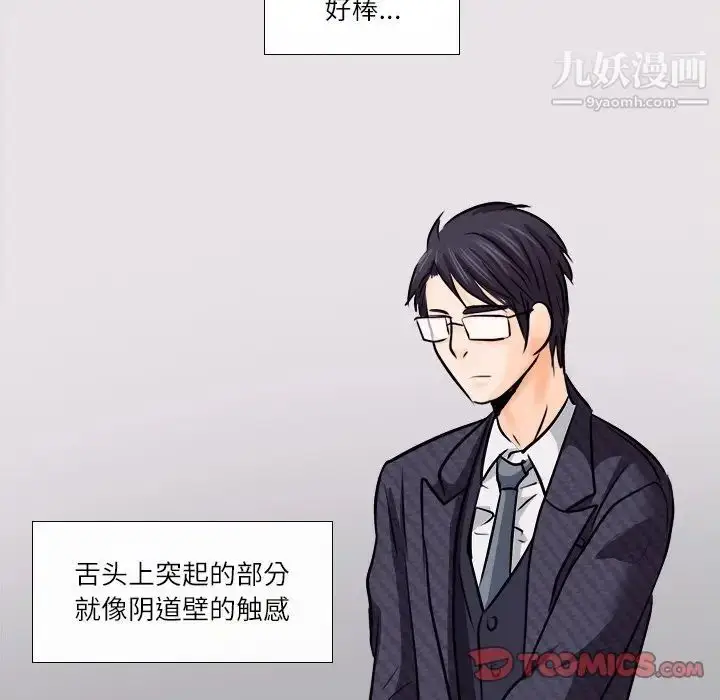 漫画《歧途》第7话第6张图