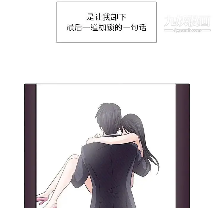 漫画《歧途》第7话第61张图