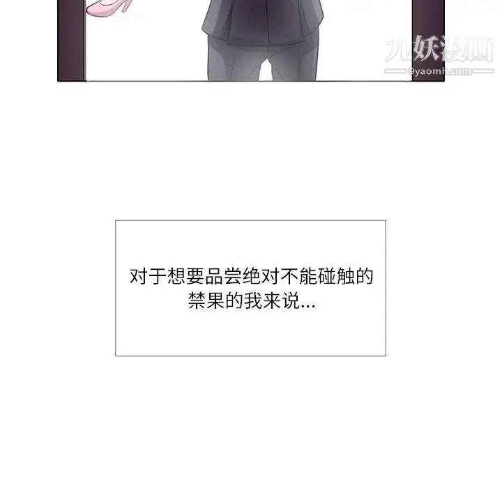 漫画《歧途》第7话第62张图