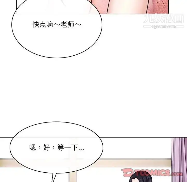 漫画《歧途》第7话第75张图