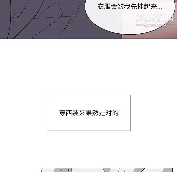 漫画《歧途》第7话第77张图