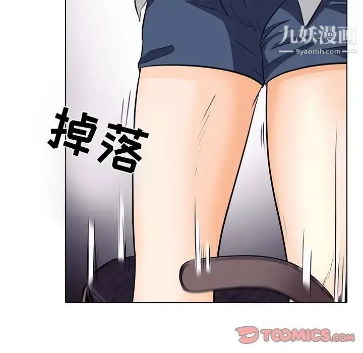 漫画《歧途》第7话第84张图