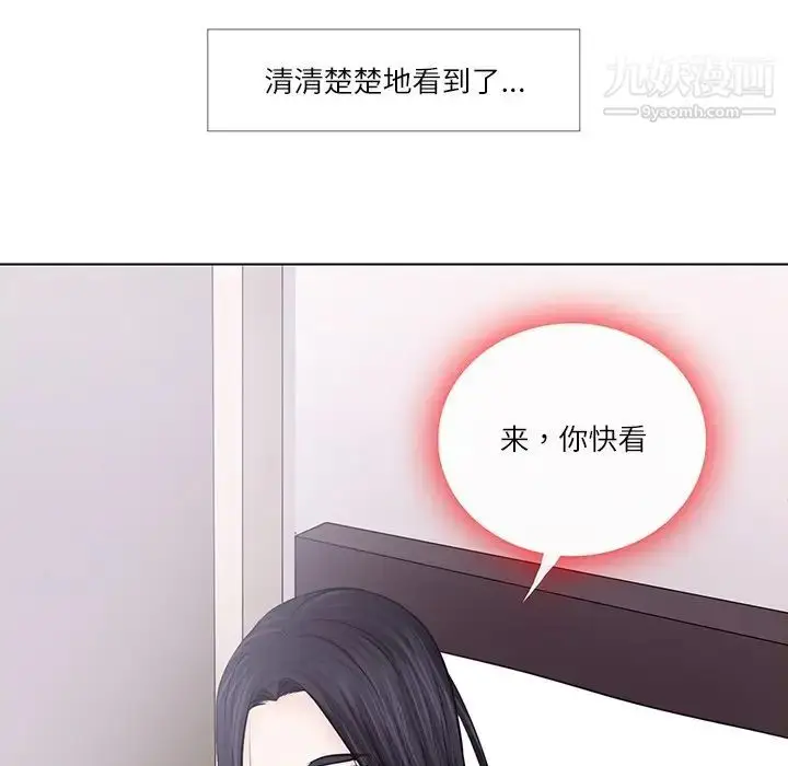 漫画《歧途》第7话第89张图