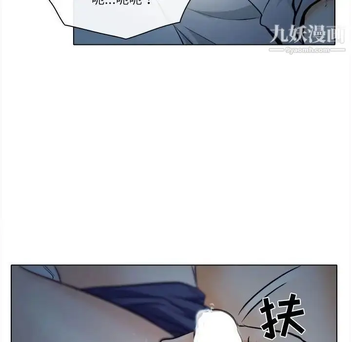 漫画《歧途》第8话第101张图