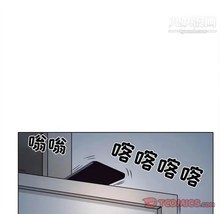 漫画《歧途》第8话第105张图