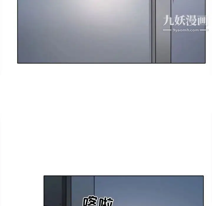 漫画《歧途》第8话第106张图