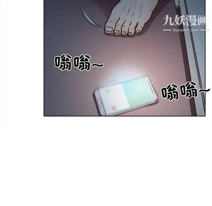 漫画《歧途》第8话第113张图