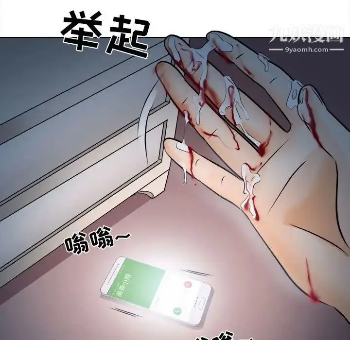 漫画《歧途》第8话第115张图