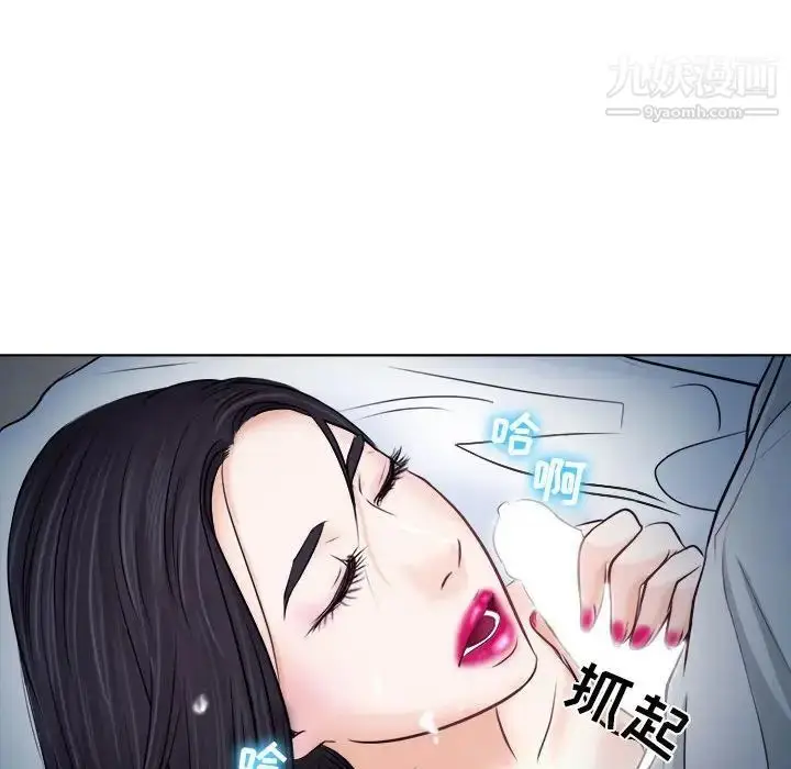 漫画《歧途》第8话第17张图