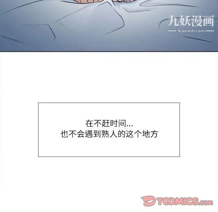漫画《歧途》第8话第24张图