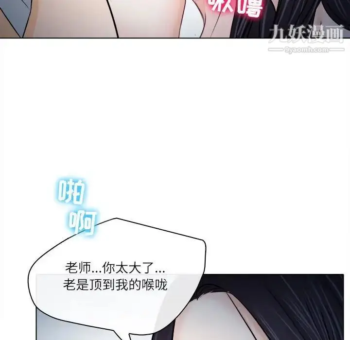 漫画《歧途》第8话第31张图