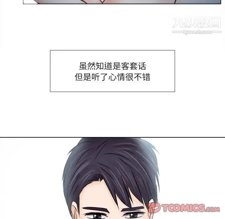 漫画《歧途》第8话第33张图