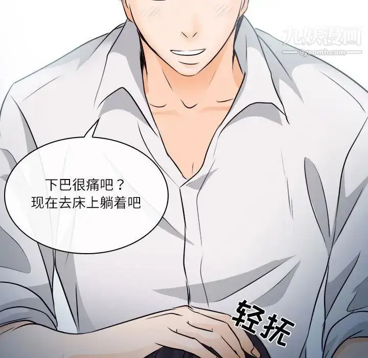 漫画《歧途》第8话第34张图