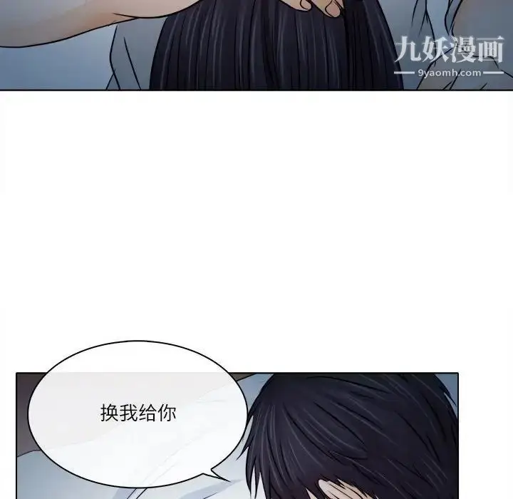 漫画《歧途》第8话第35张图