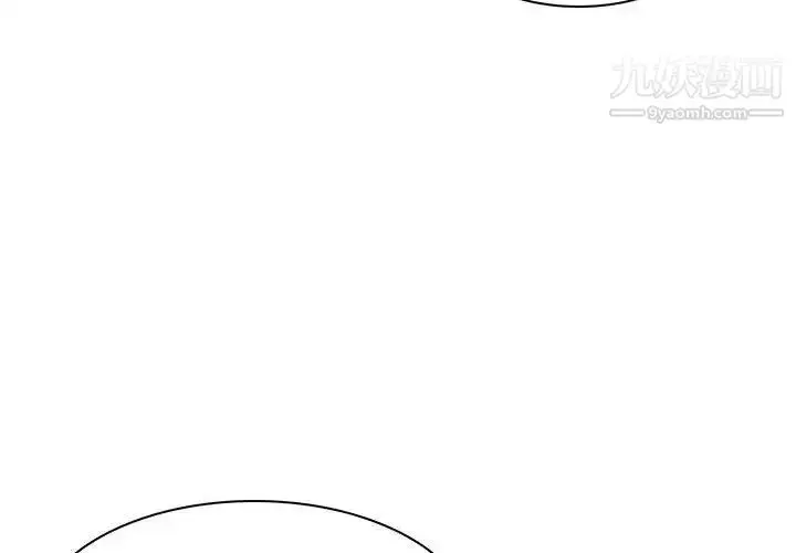 漫画《歧途》第8话第4张图