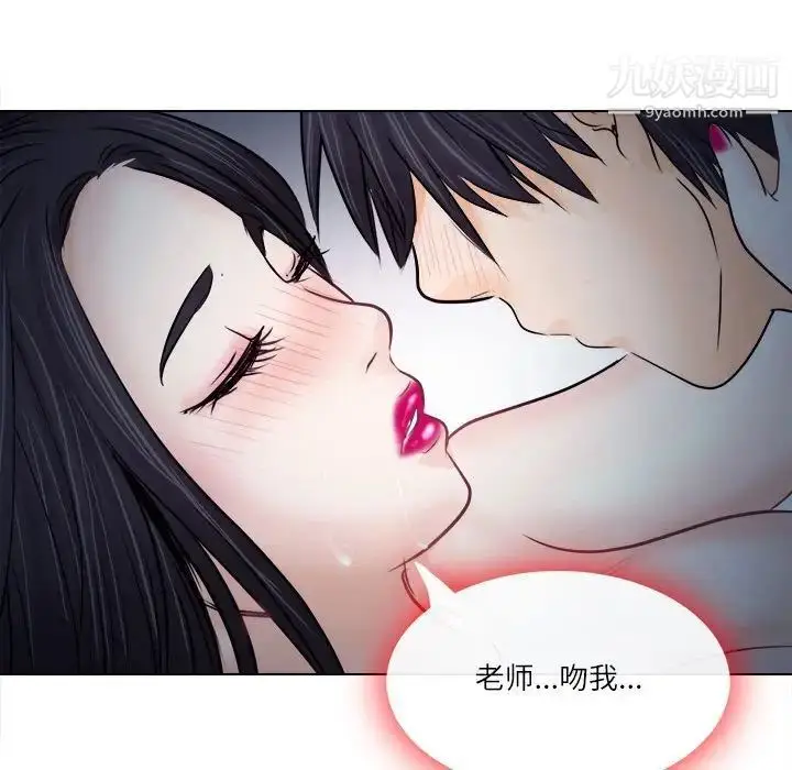 漫画《歧途》第8话第40张图